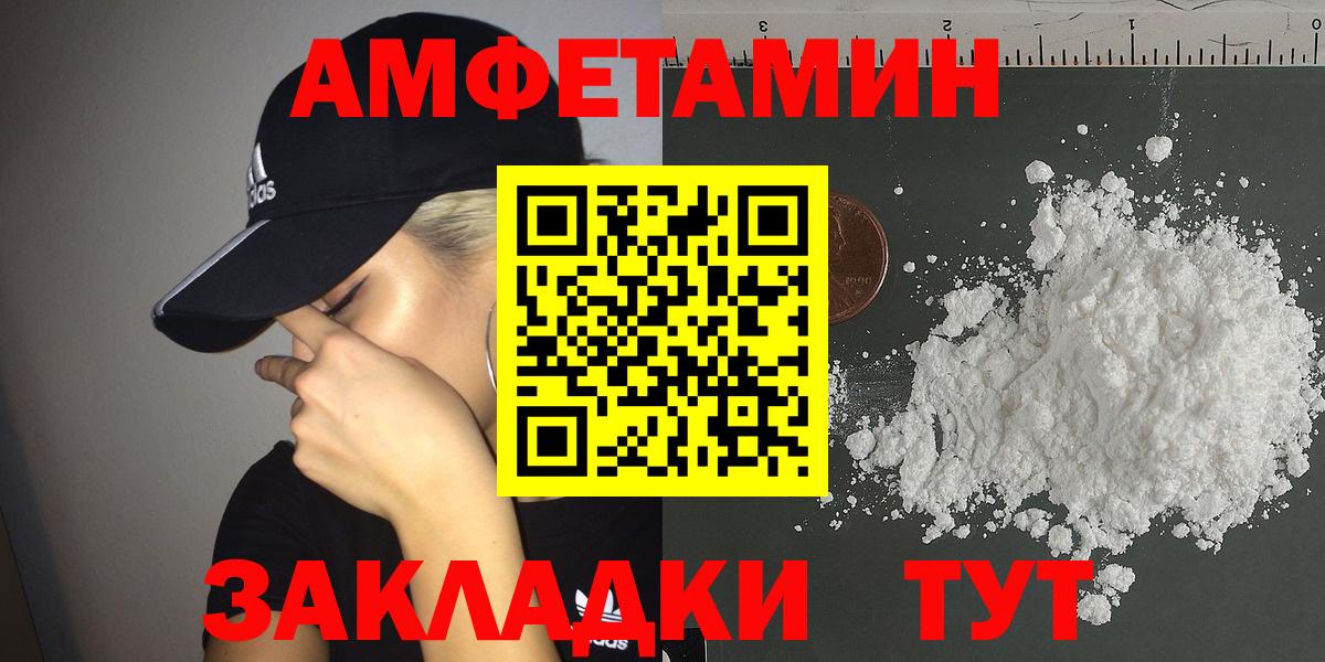 Амфетамин Premium Отрадное