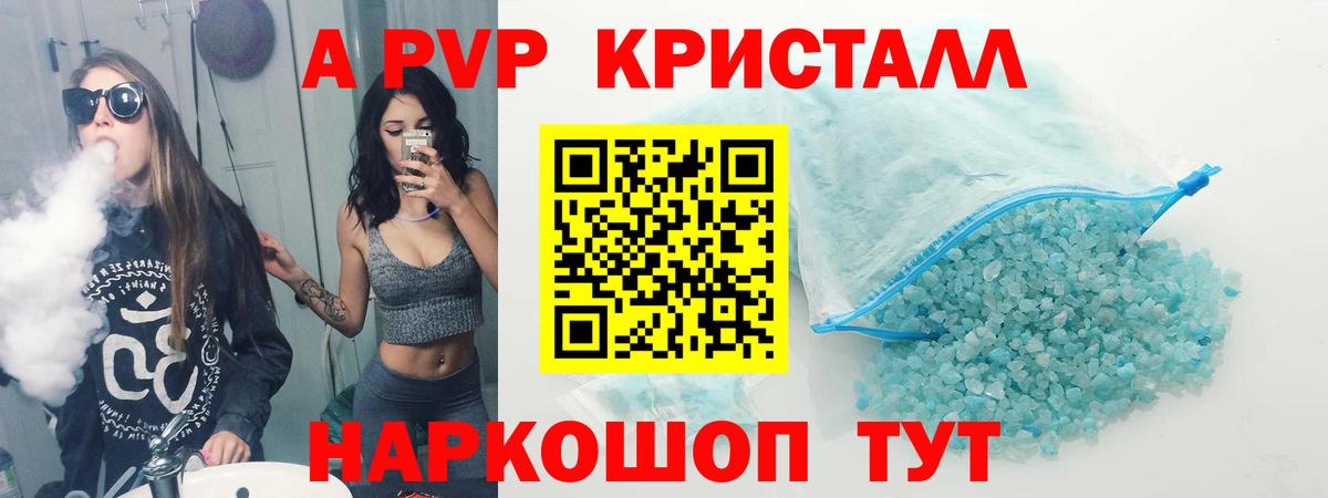 APVP СК КРИС  Alpha PVP VHQ  Отрадное  Вход с VPN 