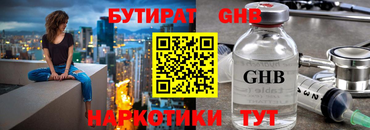 Отрадное  БУТИРАТ буратино  Вход с VPN 