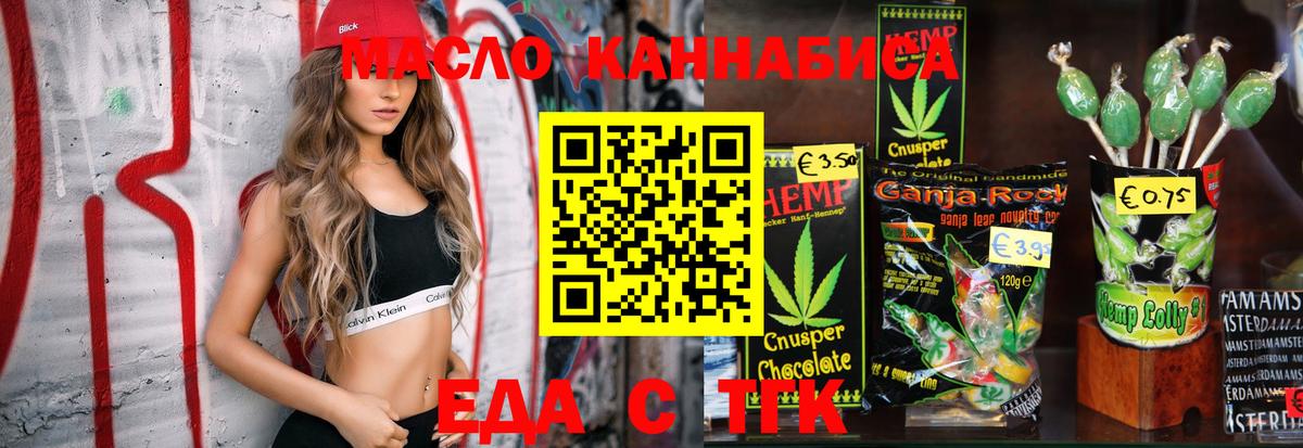 Cannafood марихуана  Вход с VPN  Отрадное 