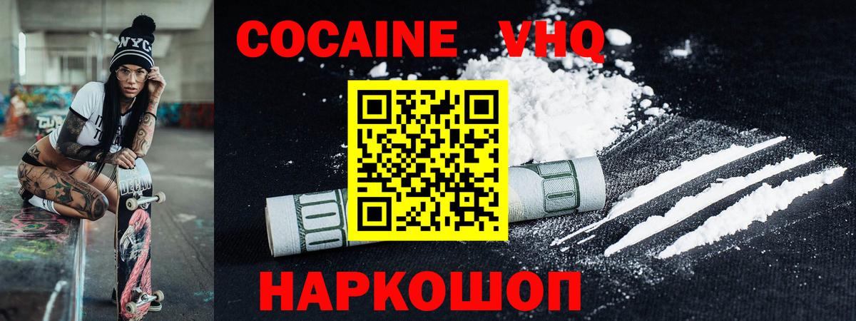 Кокаин Перу Отрадное