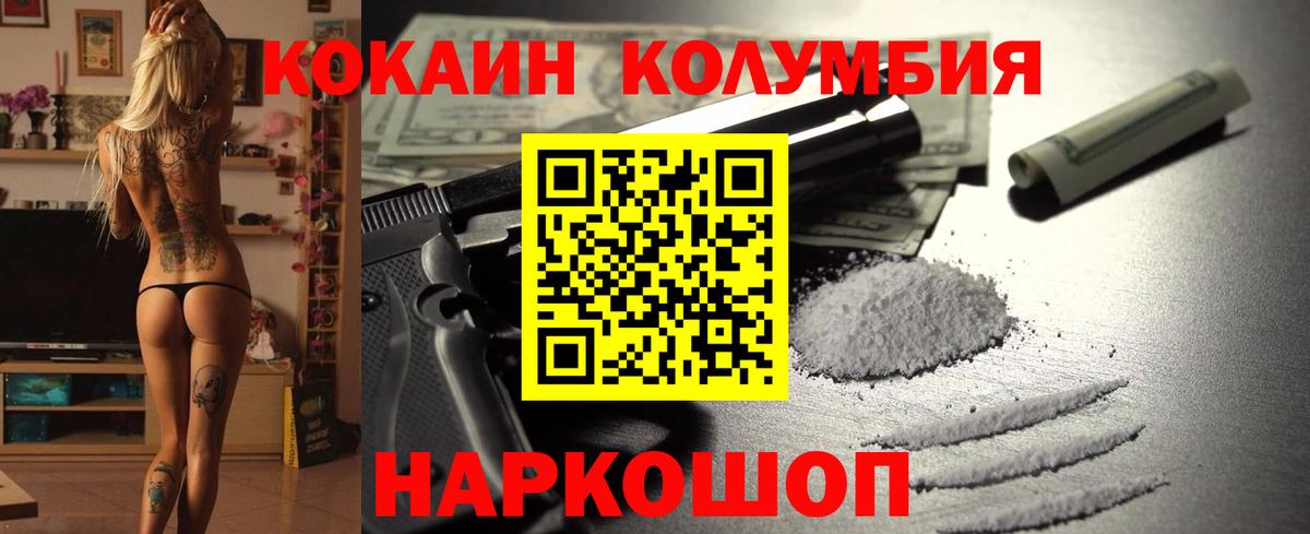 КОКАИН 99%  Вход с VPN  Кокаин  купить  сайты  Кокаин Перу  Отрадное 