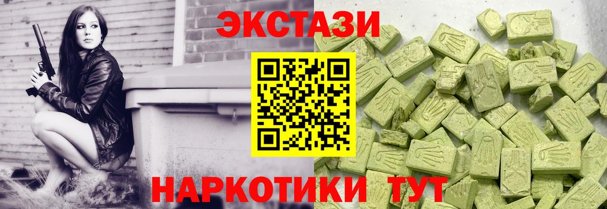 Отрадное  ЭКСТАЗИ  ЭКСТАЗИ 280мг  Вход с VPN  Экстази XTC 