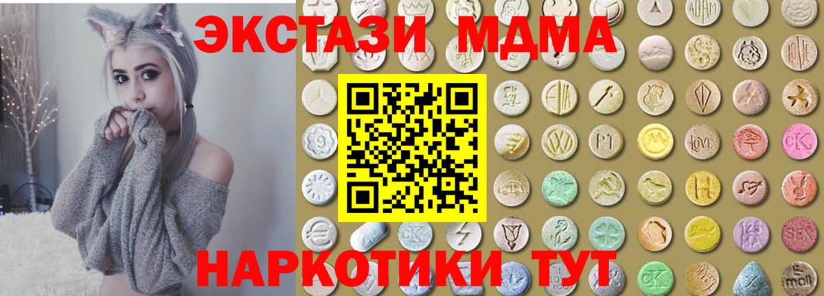 ЭКСТАЗИ ешки Отрадное