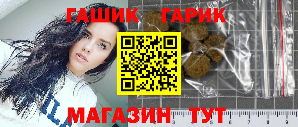 Отрадное  ГАШИШ гарик  Вход с VPN  ГАШ ice o lator 