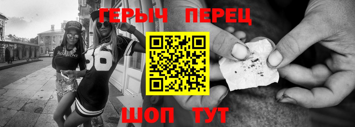 Героин герыч  Вход с VPN  Отрадное 