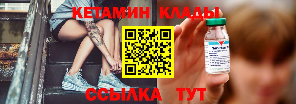 Отрадное  КЕТАМИН ketamine  Вход с VPN  Кетамин ketamine 