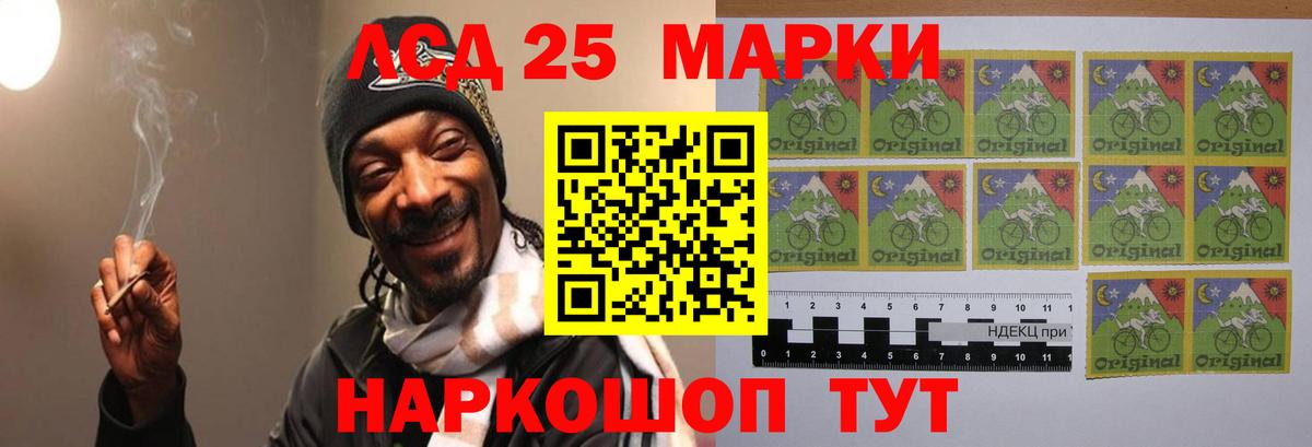 Лсд 25 экстази кислота  Лсд 25 экстази ecstasy  Отрадное  Вход с VPN 