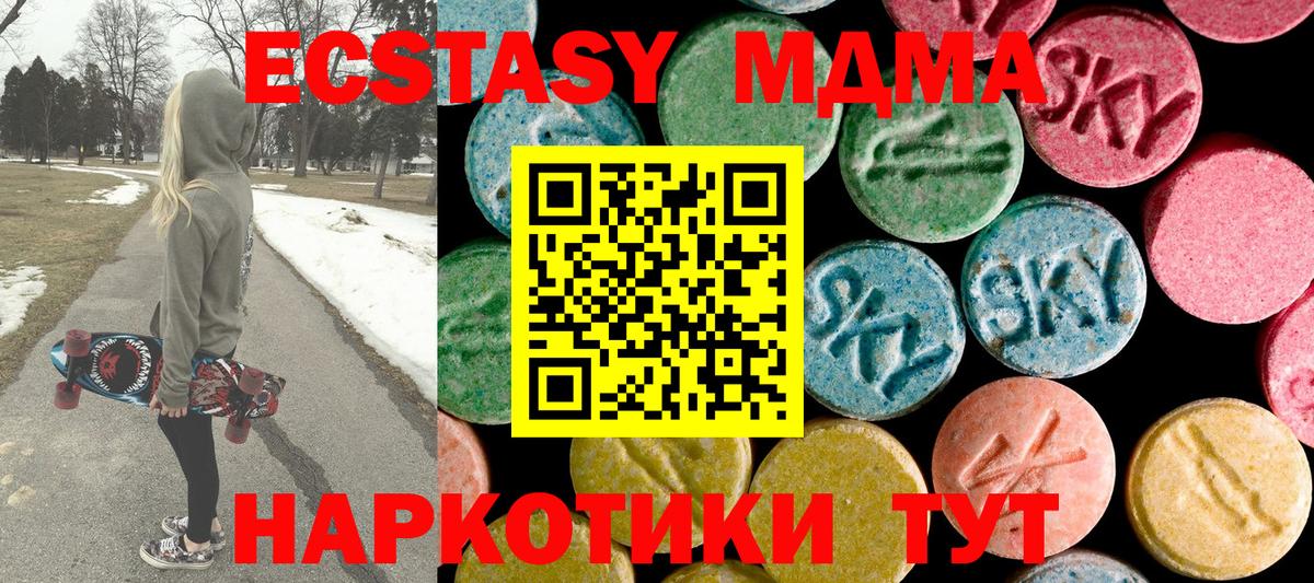 МДМА молли Отрадное