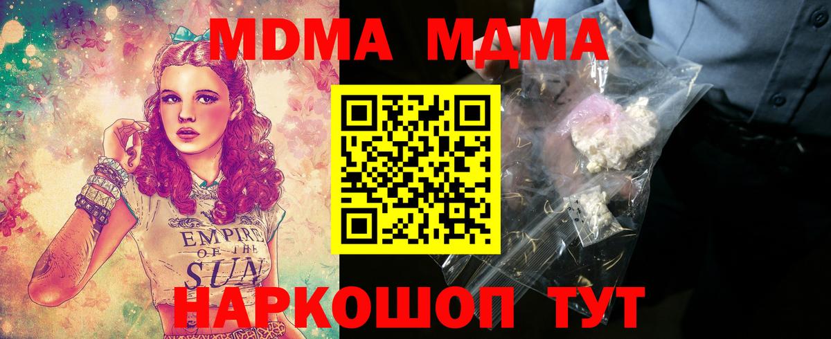 MDMA VHQ  Вход с VPN  Отрадное  МДМА VHQ 