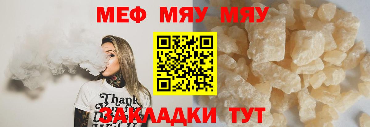 МЯУ-МЯУ  МЕФ  blacksprut   Вход с VPN  Мефедрон mephedrone  Меф 4 MMC  Отрадное 