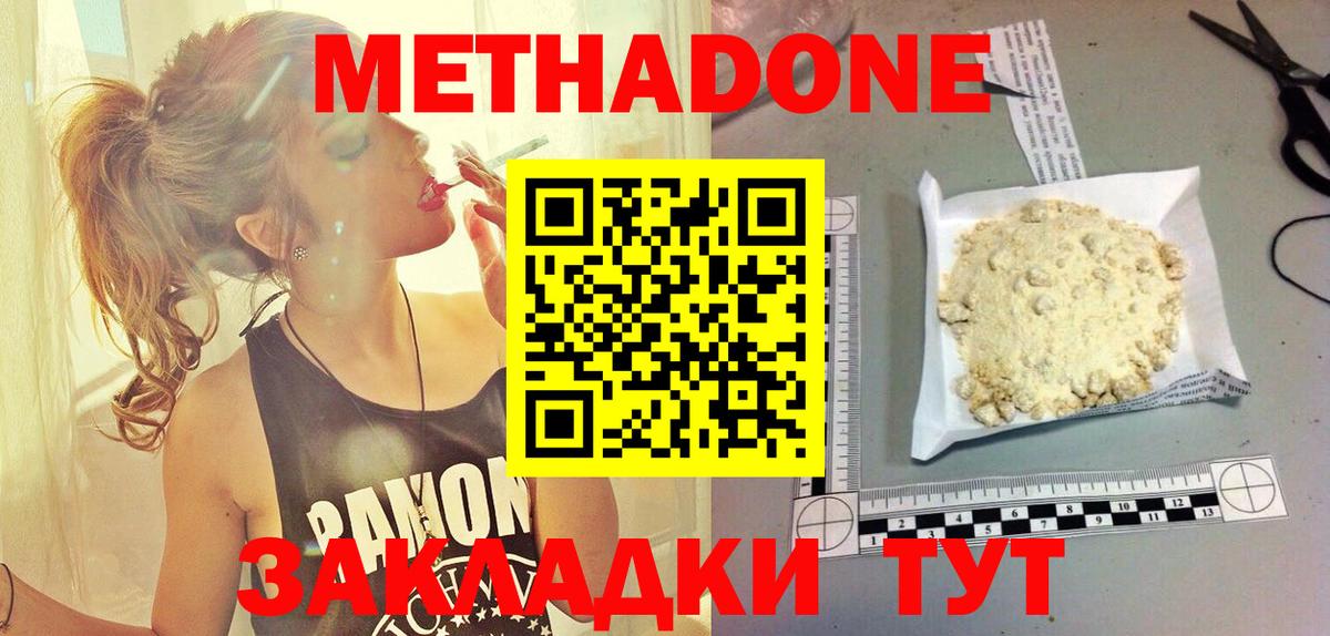 Отрадное  МЕТАДОН белоснежный  shop какой сайт  Вход с VPN  Метадон кристалл 