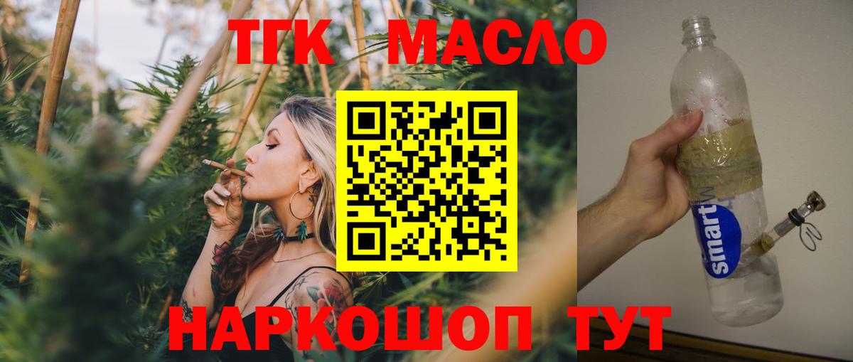 Дистиллят ТГК гашишное масло Отрадное